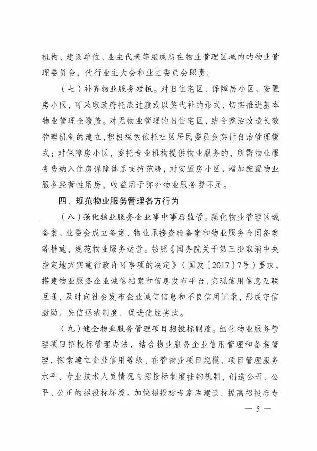 亚星管理平台(中国游)官方网站