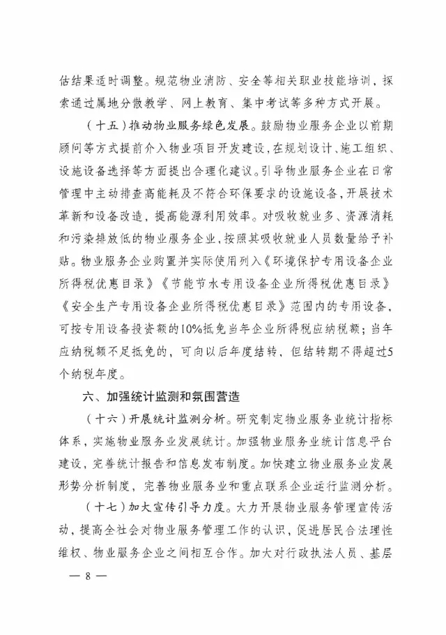 亚星管理平台(中国游)官方网站