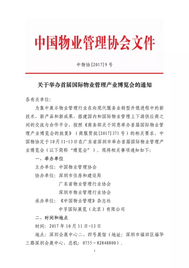 亚星管理平台(中国游)官方网站