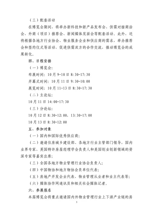 亚星管理平台(中国游)官方网站