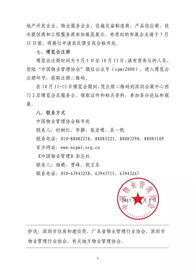 亚星管理平台(中国游)官方网站