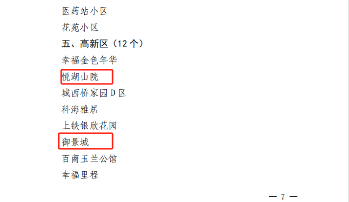 亚星管理平台(中国游)官方网站