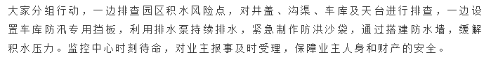亚星管理平台(中国游)官方网站