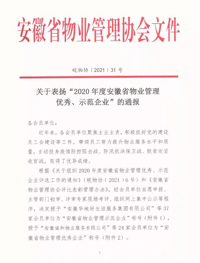 亚星管理平台(中国游)官方网站